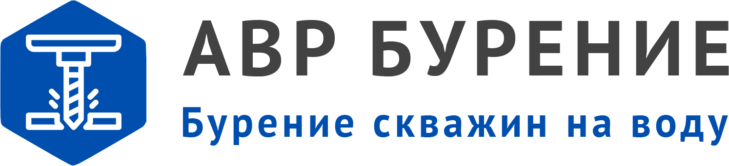 Логотип АВР Бурение в Балашихе